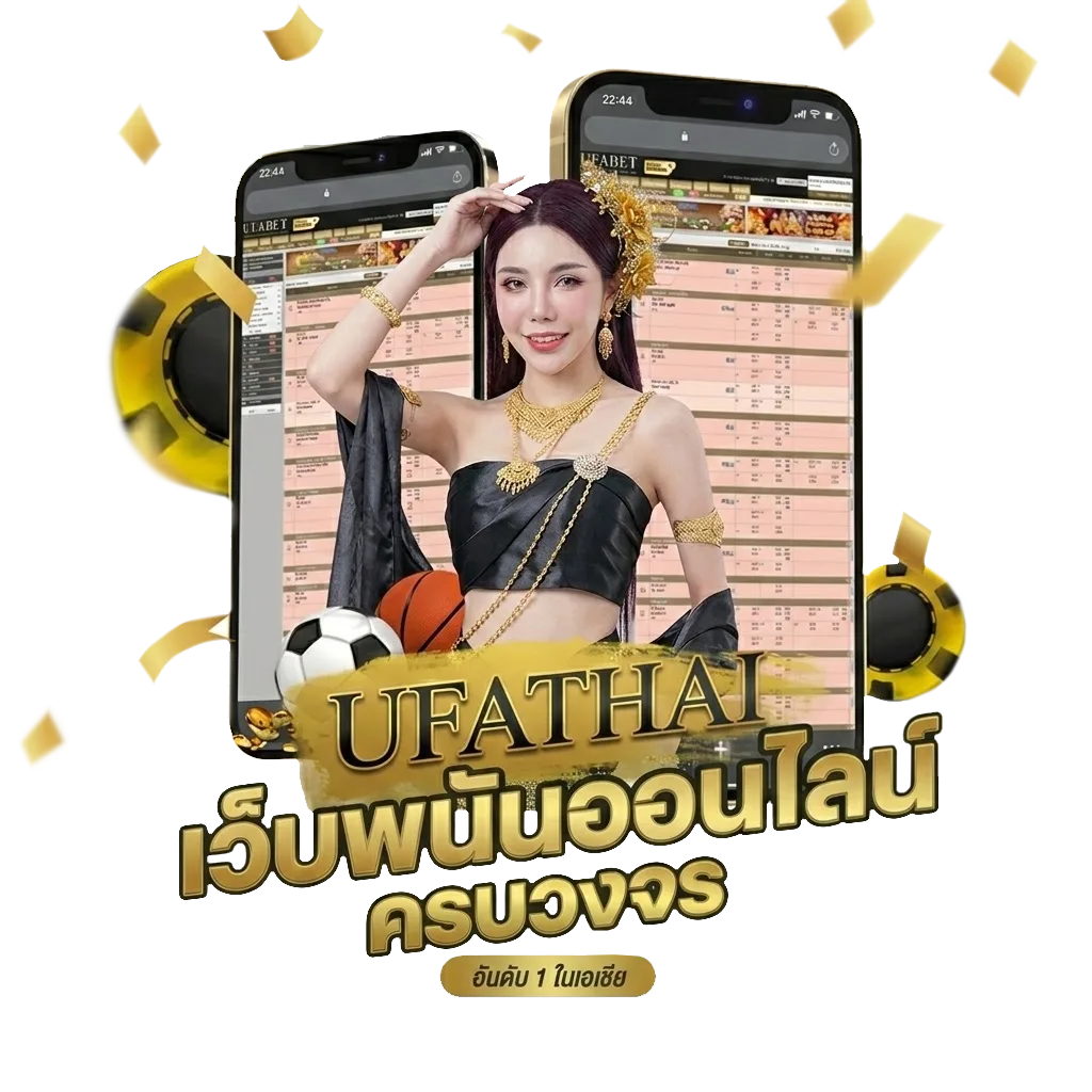 ประวัติวอลเลย์บอลไทยและต่างประเทศ โปรโมชั่น — สำหรับสมาชิก
