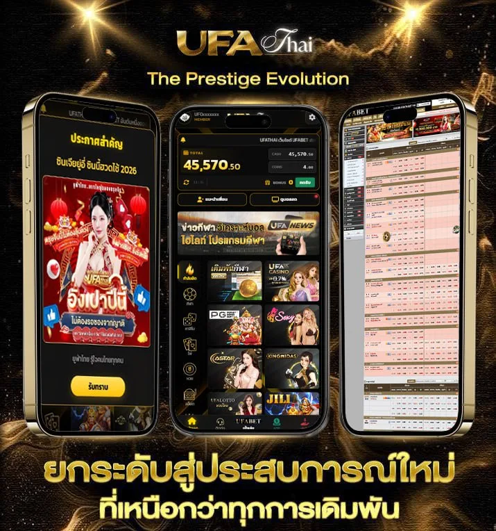 ประวัติวอลเลย์บอลไทยและต่างประเทศ  เว็บตรง UFABET